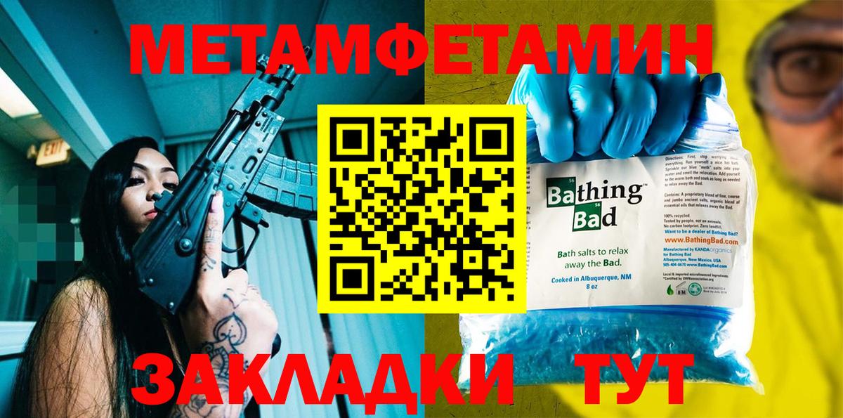 Амфетамин Розовый Хабаровск