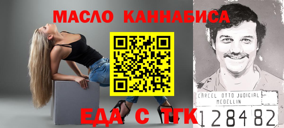 Cannafood марихуана  Вход с VPN  Хабаровск 