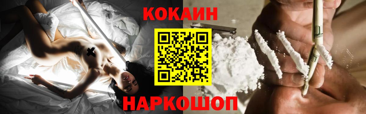 Кокаин Колумбийский  COCAIN  Хабаровск  купить наркотики сайты  Вход с VPN 