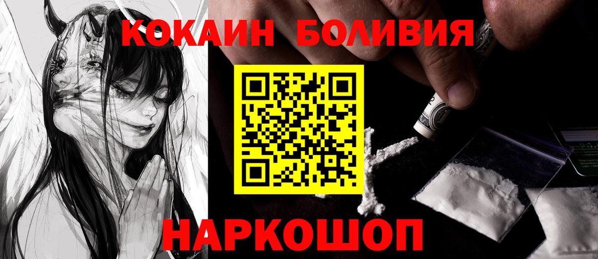 КОКАИН Fish Scale Хабаровск