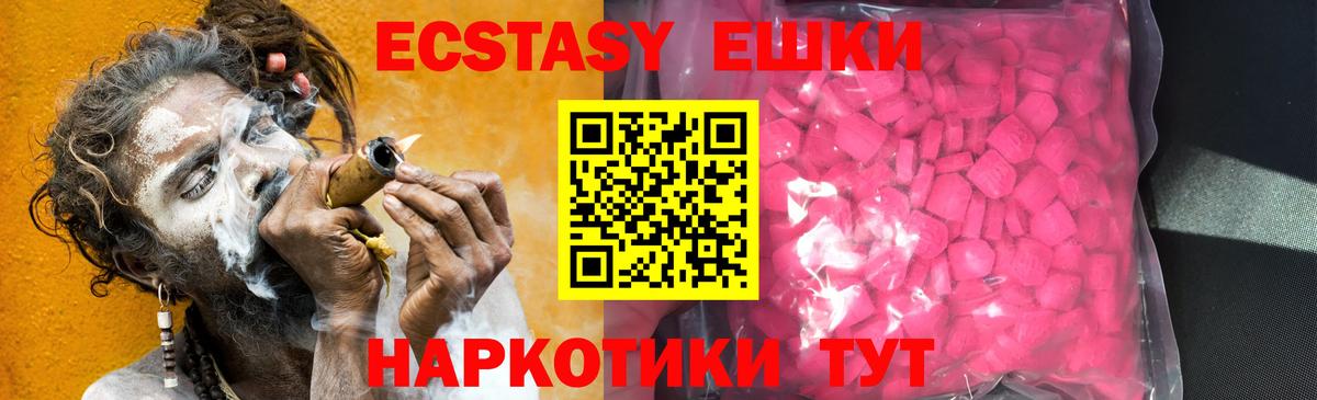 Экстази VHQ Хабаровск