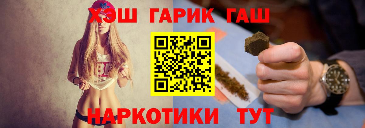 Гашиш  ГАШИШ hashish  Хабаровск  Вход с VPN  Гашиш Premium 