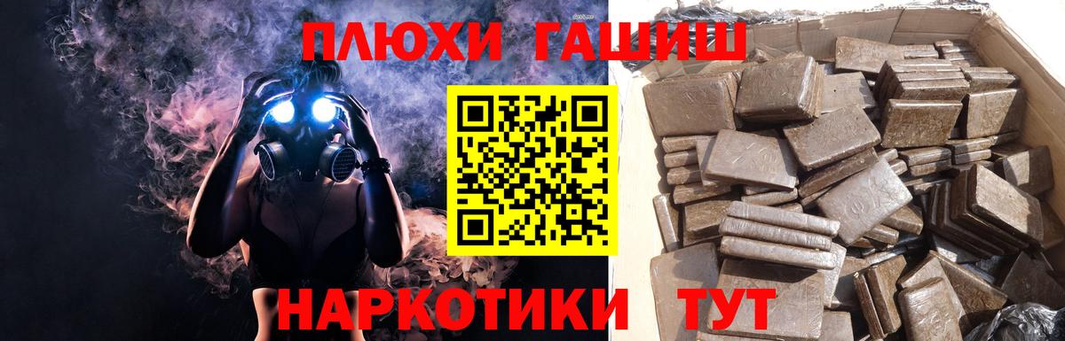 ГАШИШ VHQ Хабаровск