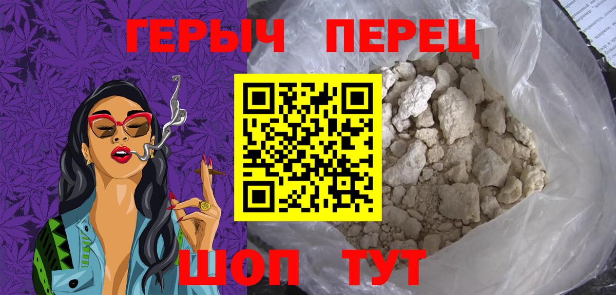 Героин герыч  Вход с VPN  Хабаровск 