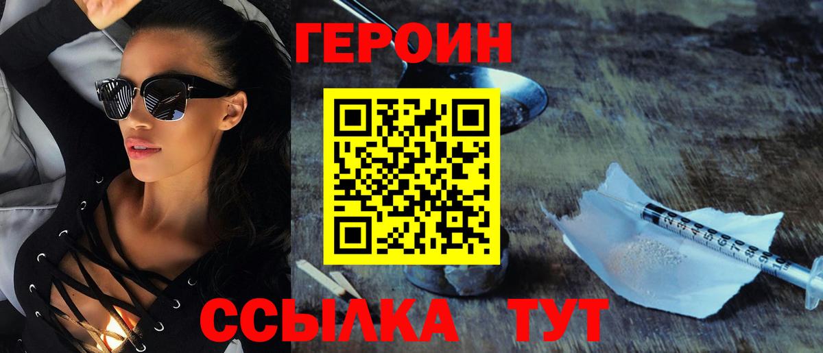 Героин афганец Хабаровск