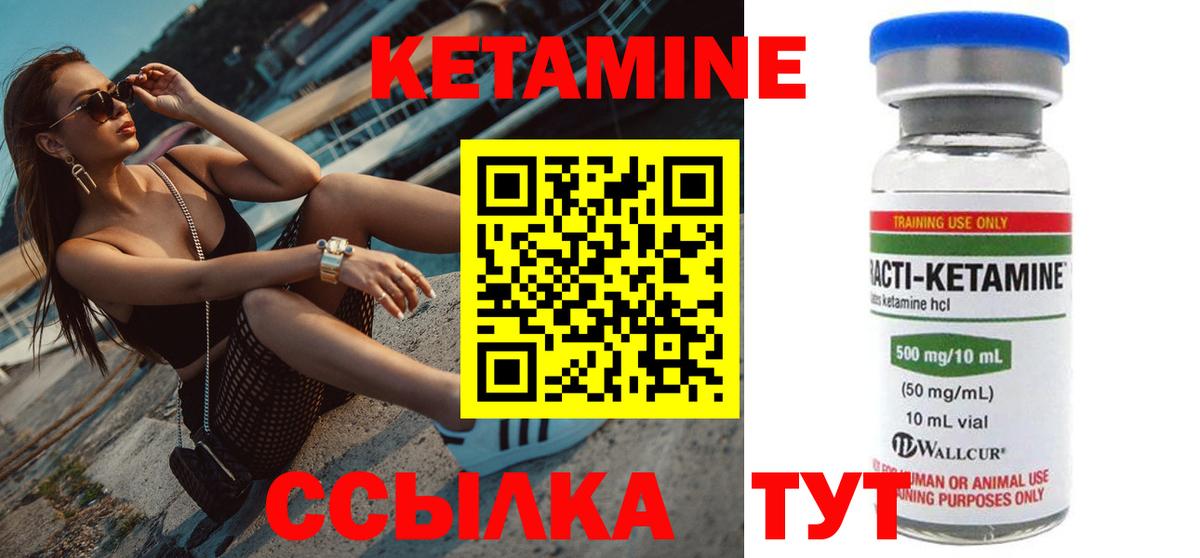 КЕТАМИН ketamine Хабаровск