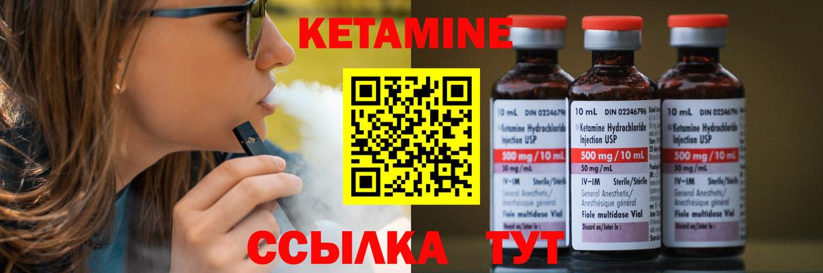 КЕТАМИН VHQ  КЕТАМИН ketamine  Хабаровск  ОМГ ОМГ как войти  Вход с VPN 