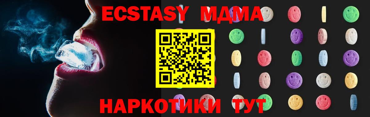 MDMA crystal Хабаровск