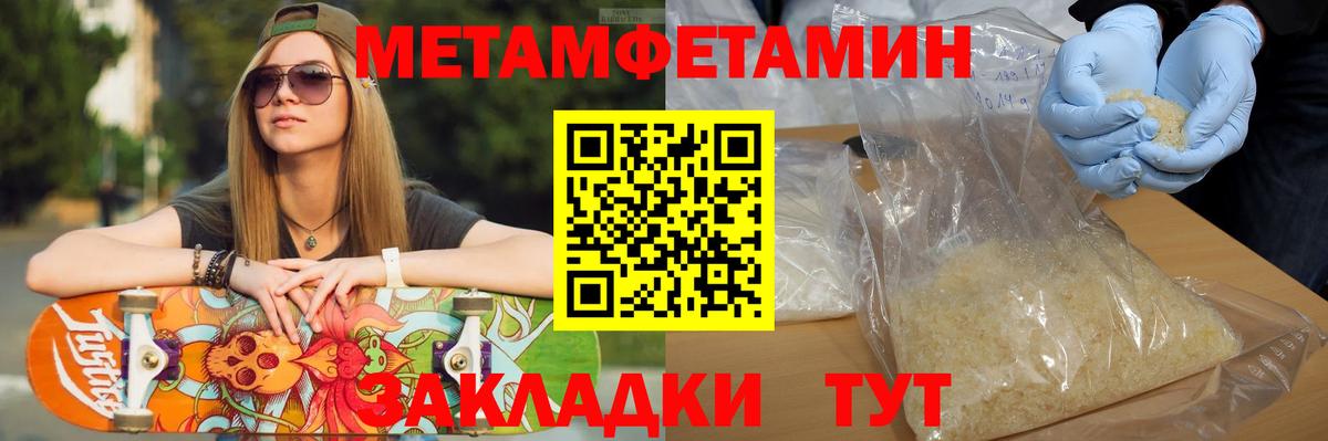 Первитин винт Хабаровск