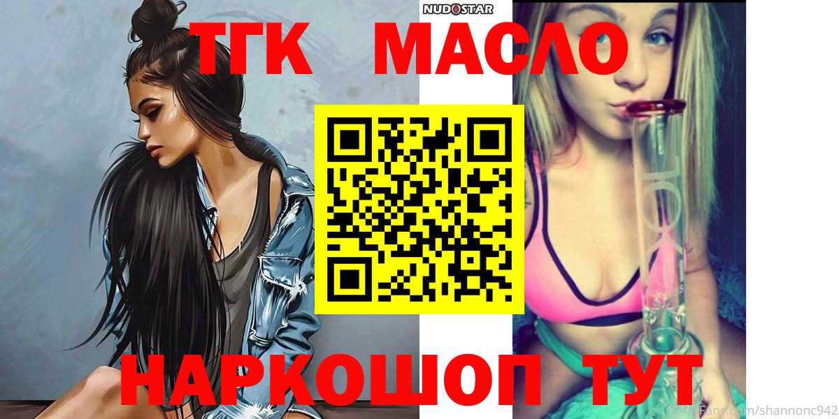 ТГК вейп  Вход с VPN  Хабаровск 