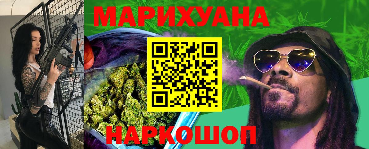 Конопля OG Kush Хабаровск